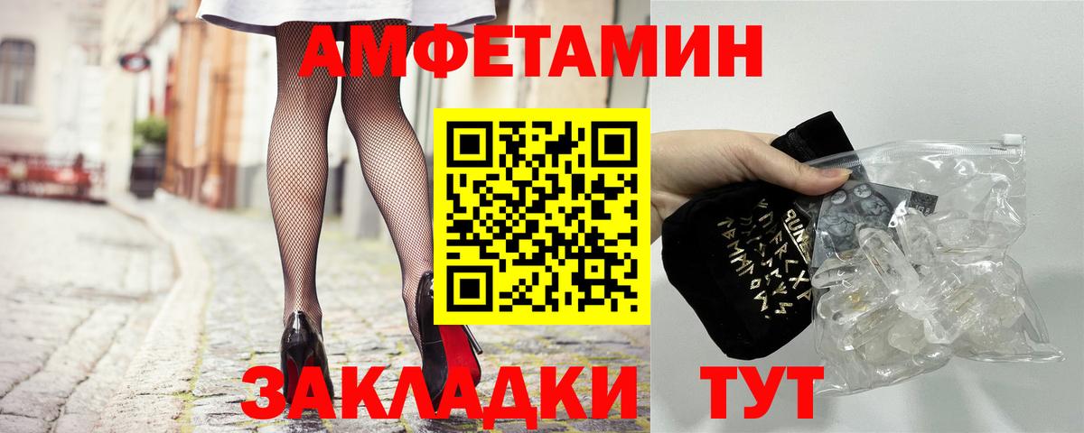 Амфетамин VHQ Балашиха