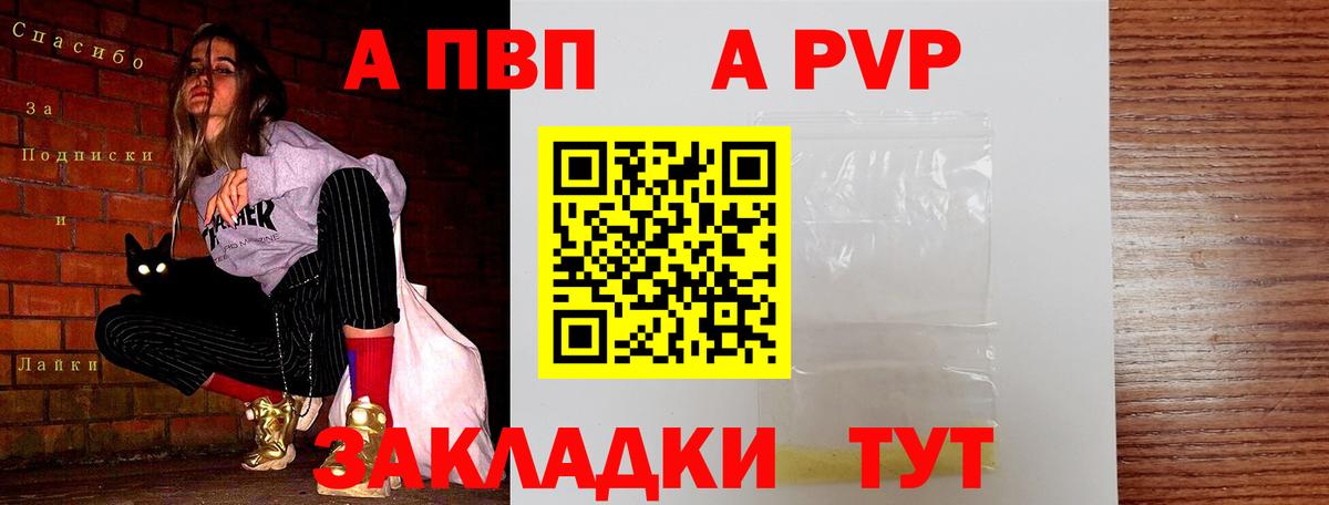 Alpha PVP крисы CK  А ПВП  Альфа ПВП Соль  Вход с VPN  Балашиха  Alpha-PVP Crystall 