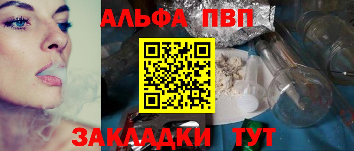 Alpha-PVP СК Балашиха