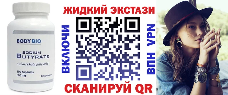 Бутират оксана  Балашиха 