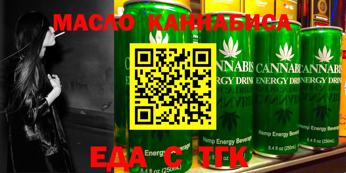 Печенье с ТГК марихуана  Балашиха 