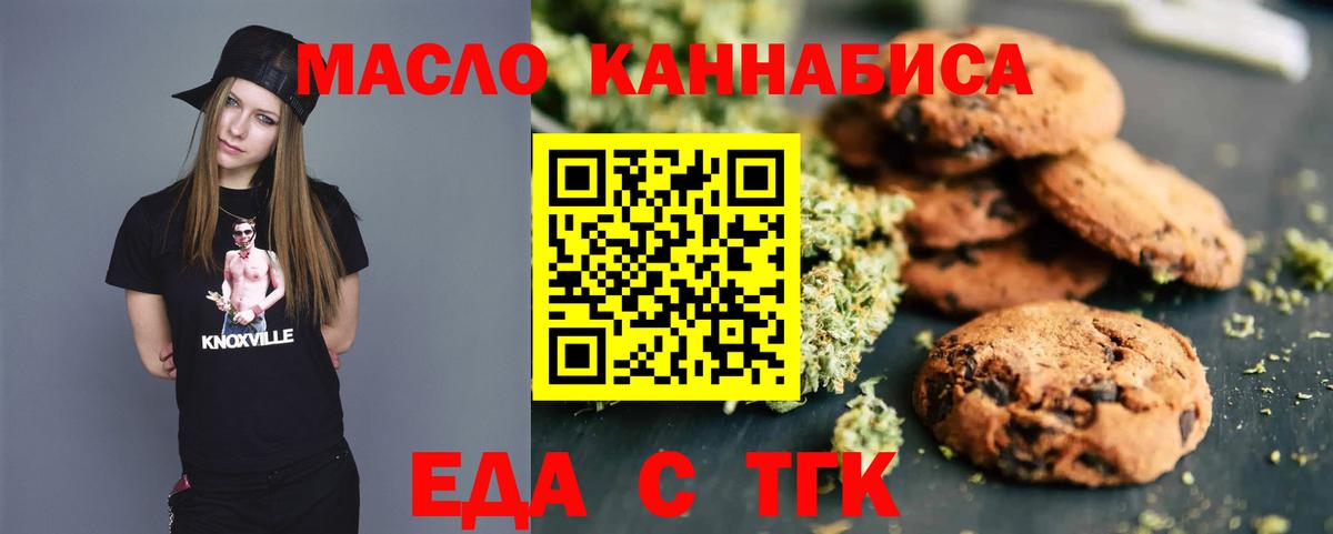 Балашиха  Canna-Cookies конопля  Вход с VPN 