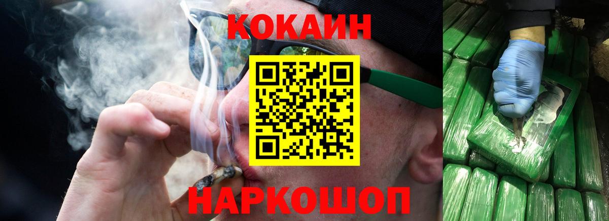 КОКАИН 98% Балашиха