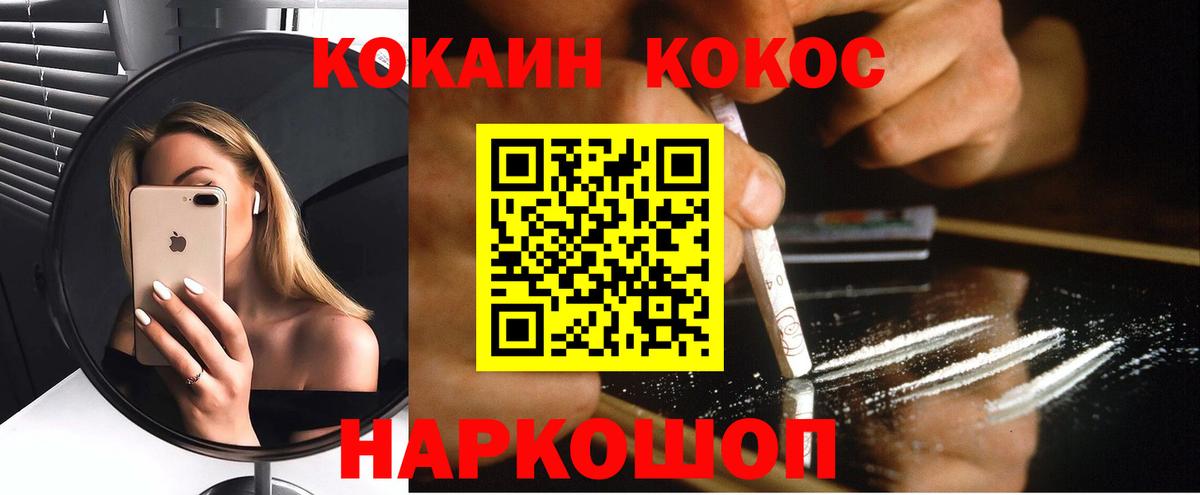 COCAIN Боливия Балашиха
