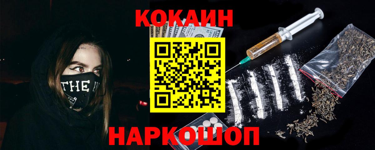 Балашиха  КОКАИН Боливия  Cocaine Колумбийский  Вход с VPN 