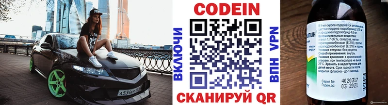 Codein напиток Lean (лин)  blacksprut вход  Балашиха  продажа наркотиков 