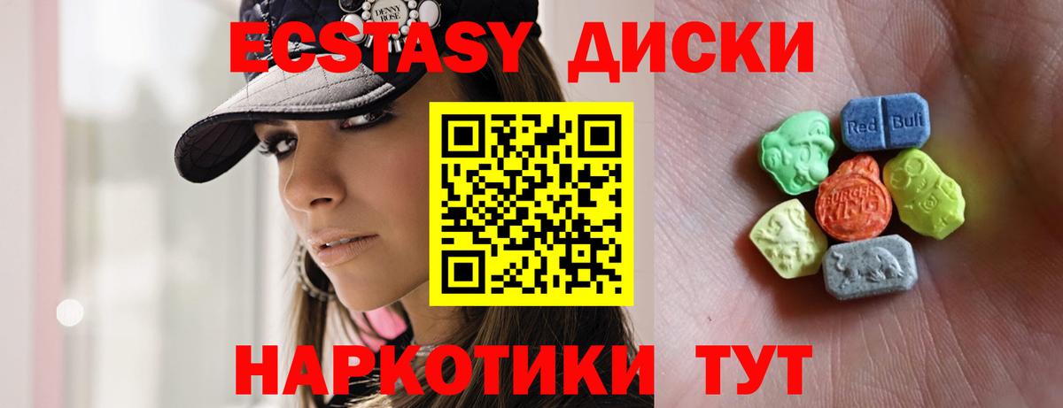 omg как войти  Вход с VPN  ЭКСТАЗИ  Балашиха  ЭКСТАЗИ MDMA 
