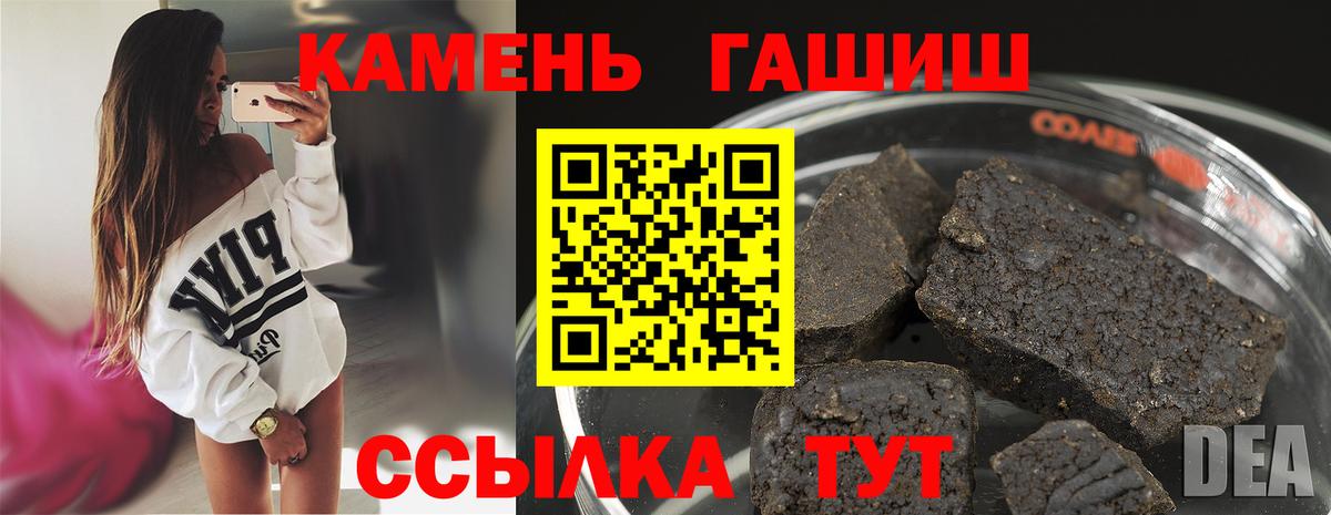 Гашиш 40% ТГК  Вход с VPN  Балашиха 