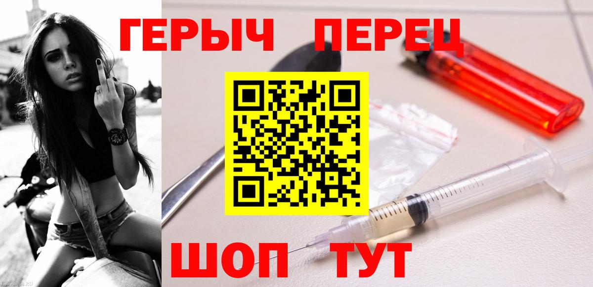 ГЕРОИН Heroin Балашиха