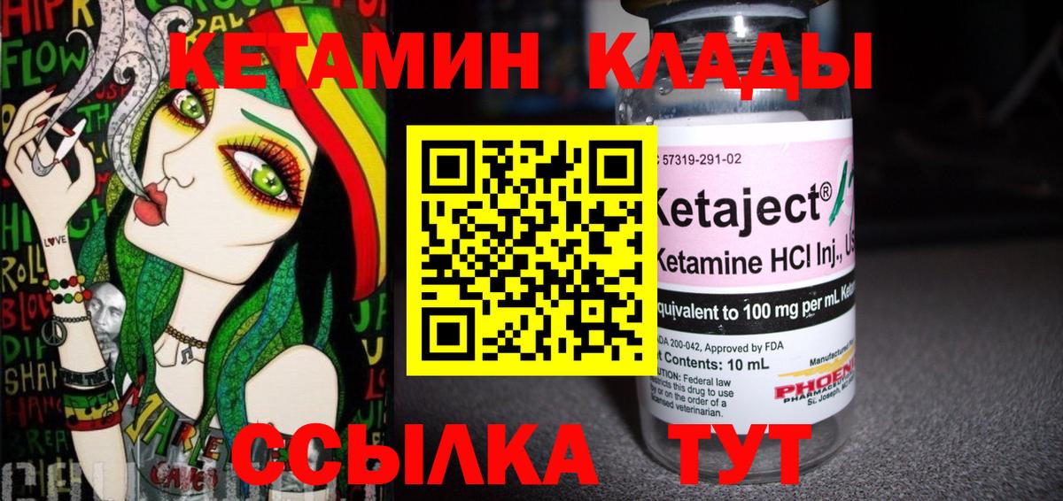 МЕГА маркетплейс  Кетамин ketamine  Балашиха  маркетплейс состав  Кетамин VHQ 