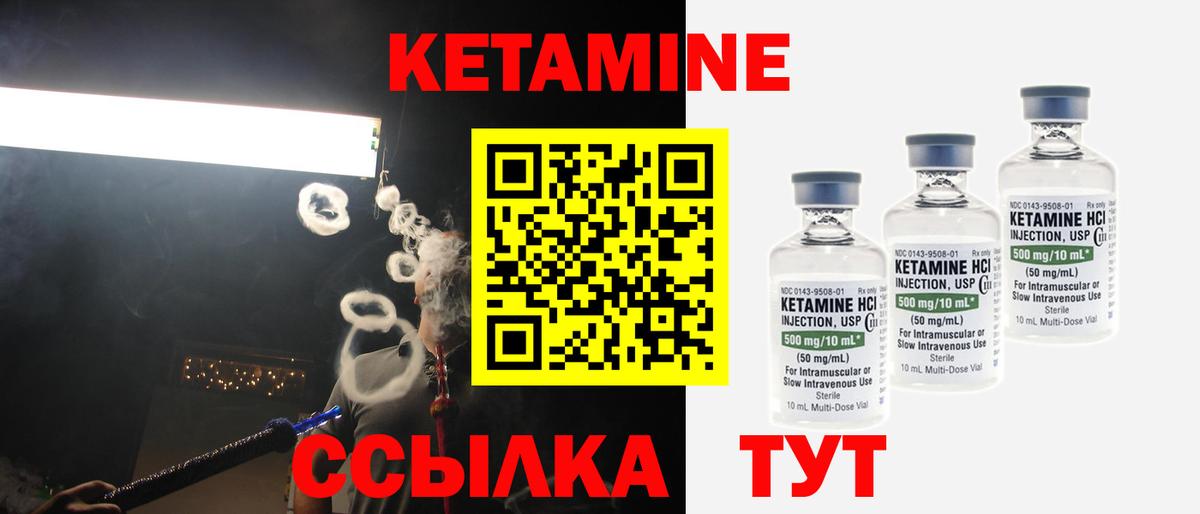 Балашиха  КЕТАМИН ketamine  Вход с VPN  КЕТАМИН VHQ 