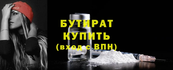 бутират Тутаев