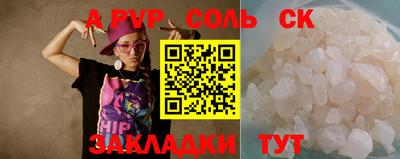 эйфоретик Волгодонск
