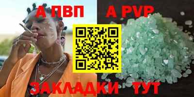 эйфоретик Волгодонск