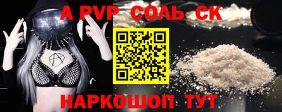 эйфоретик Волгодонск