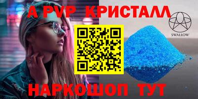 прущие крисы Волжский