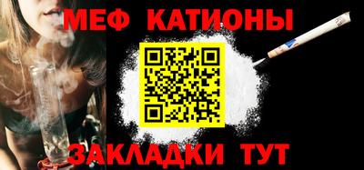 мяу мяу мука Беслан