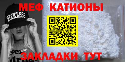 мефедрон Чебаркуль