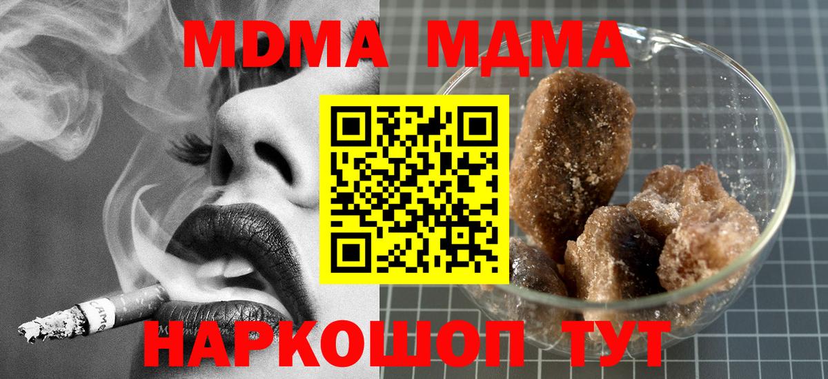 МДМА Molly Балашиха