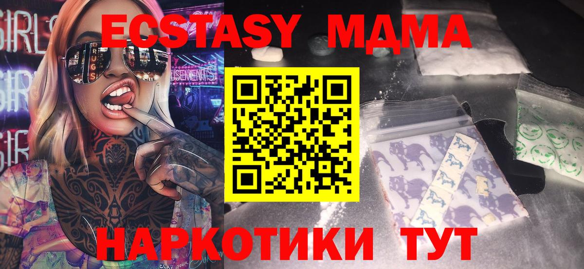 MDMA VHQ  МДМА VHQ  Вход с VPN  Балашиха 