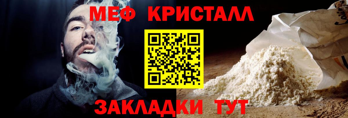 Меф Балашиха