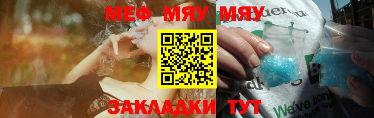 Мефедрон  Балашиха