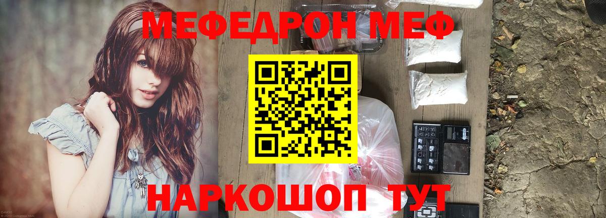 Мефедрон  Балашиха  Мефедрон мяу мяу  где купить   Мефедрон VHQ 