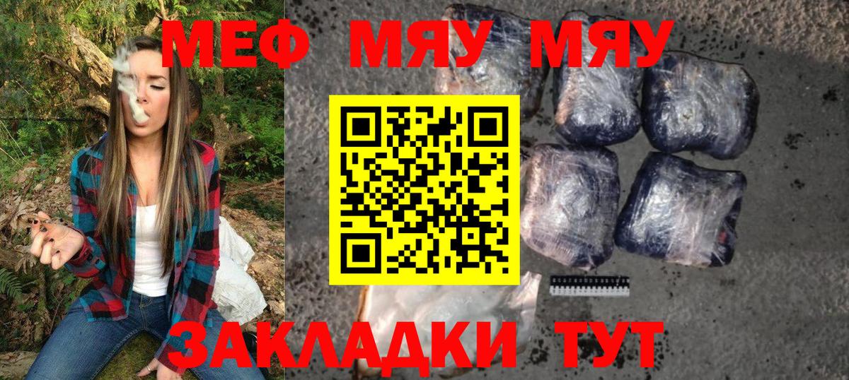 наркошоп  МЯУ-МЯУ мука  Меф  МЯУ-МЯУ  Мефедрон 4 MMC  Вход с VPN  Балашиха 