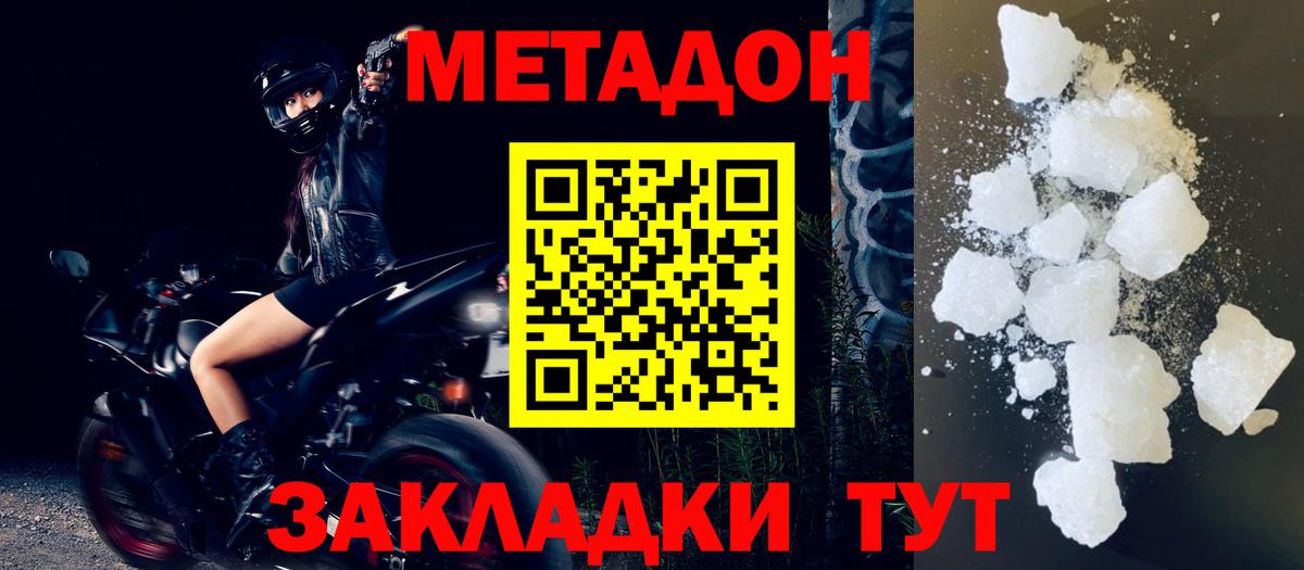 МЕТАДОН methadone  МЕТАДОН белоснежный  Балашиха 