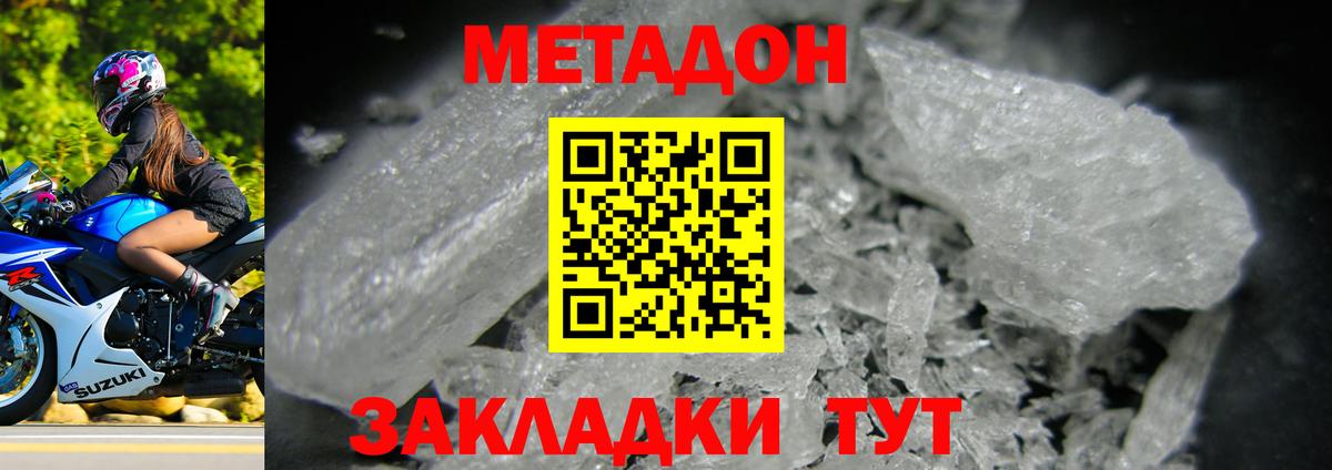 Метадон кристалл  omg ONION  Балашиха  Вход с VPN 