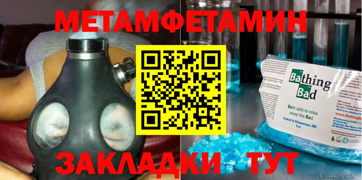МЕТАМФЕТАМИН винт Балашиха