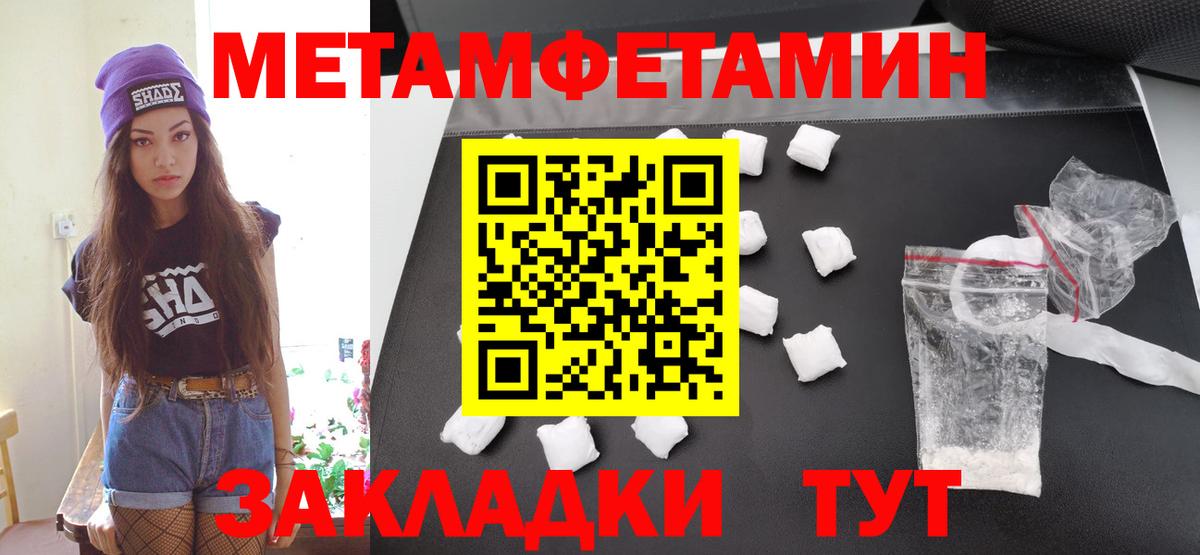 Метамфетамин кристалл  Метамфетамин кристалл  Вход с VPN  Балашиха 