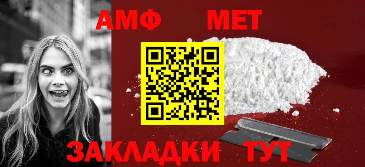 Метамфетамин витя Балашиха