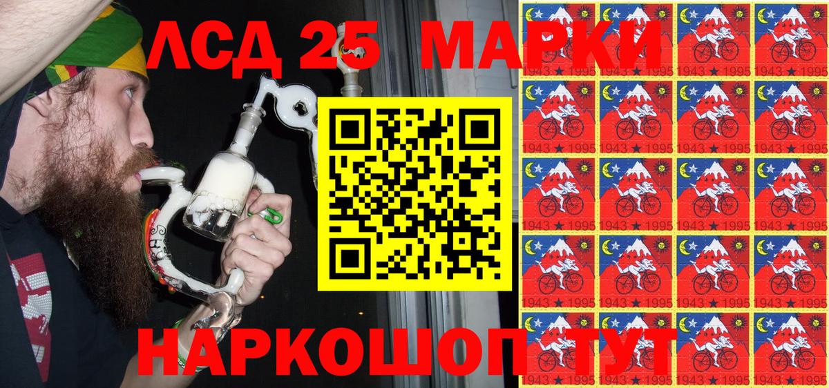 Марки 25I-NBOMe 1,5мг  Марки 25I-NBOMe 1,5мг  хочу   Балашиха 