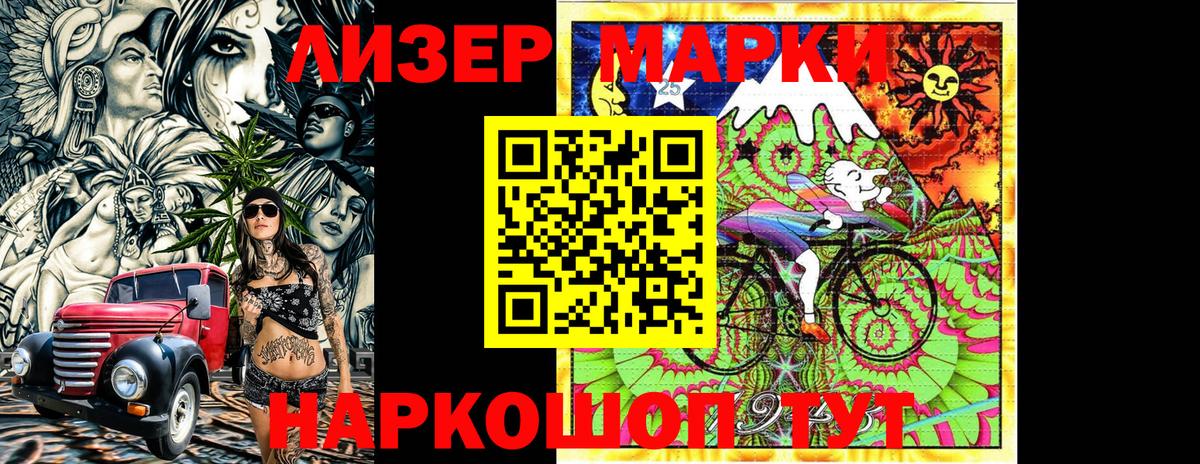 Наркотические марки 1500мкг  Вход с VPN  Балашиха 