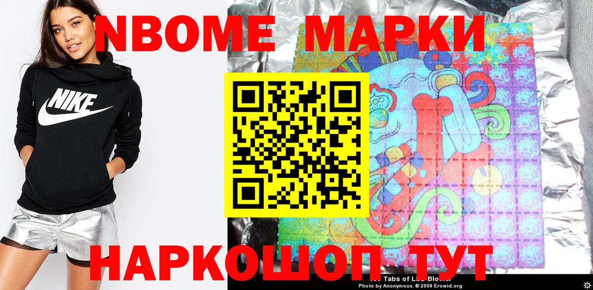 Наркотические марки 1500мкг Балашиха