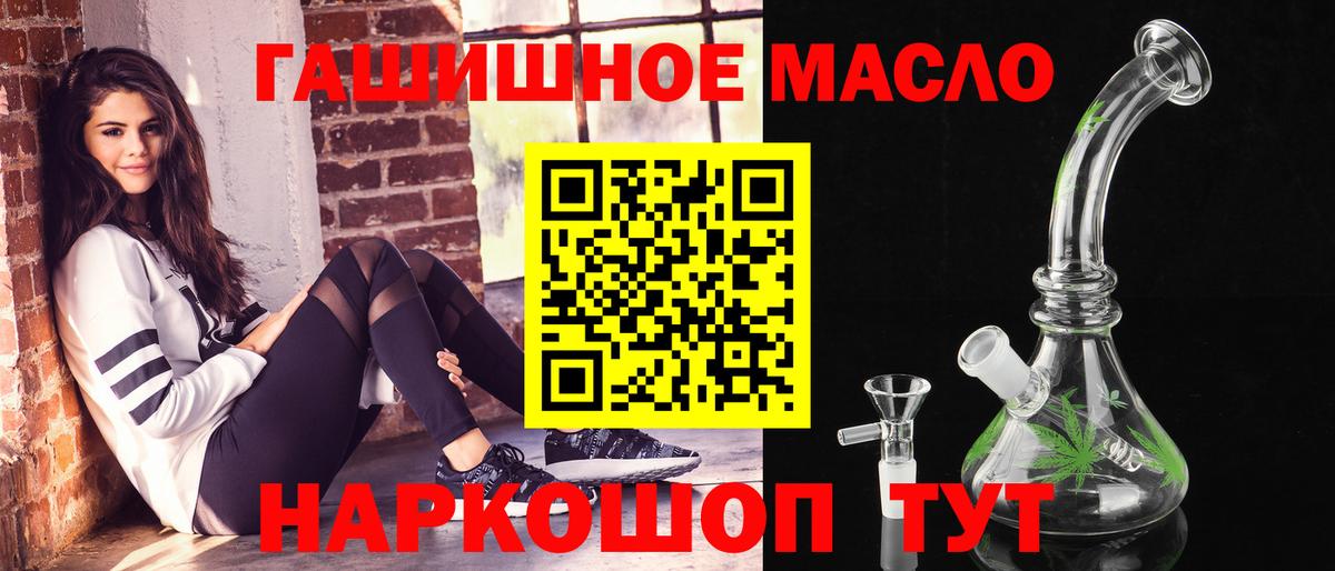 ТГК Wax  Балашиха  kraken маркетплейс  ТГК гашишное масло 
