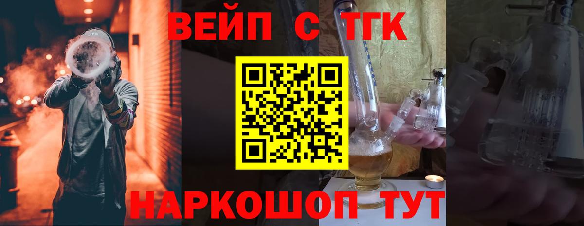 Дистиллят ТГК Wax  ТГК вейп  Балашиха  Вход с VPN 