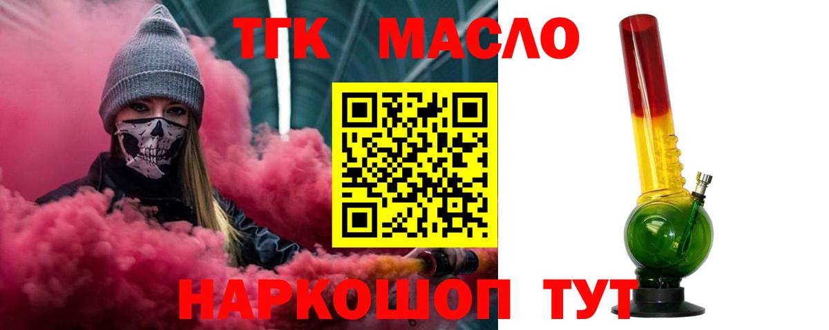 Дистиллят ТГК жижа Балашиха