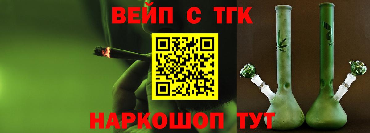 Дистиллят ТГК THC oil Балашиха