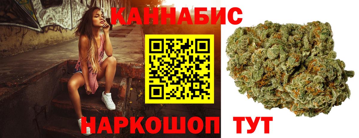 Марихуана индика  Бошки марихуана White Widow  Шишки марихуана план  Вход с VPN  Балашиха  МАРИХУАНА Bruce Banner 